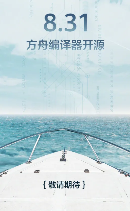 huawei ark complier a