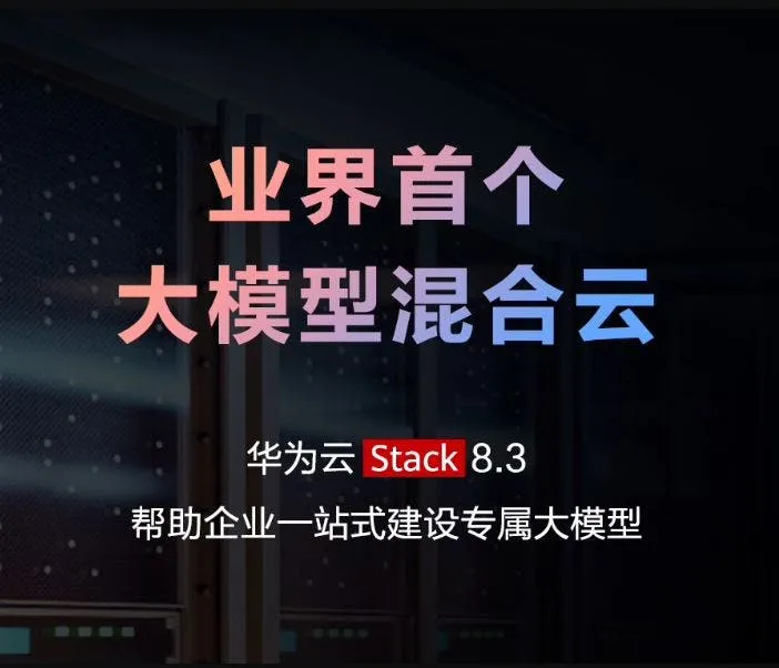 huawei cloud