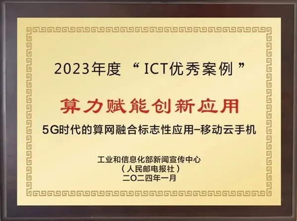 huawei cloud phone