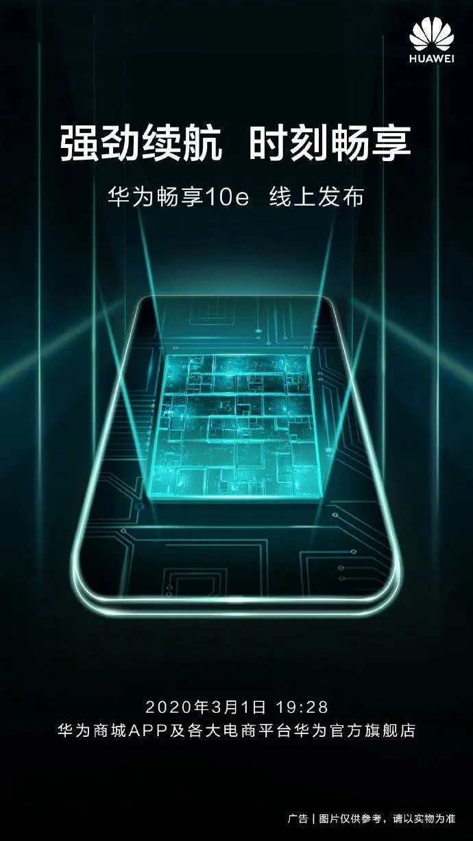 huawei enjoy 10e march 1 launch