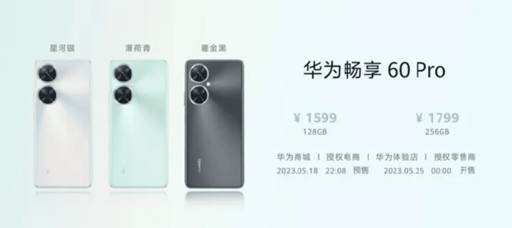 huawei enjoy 60 pro