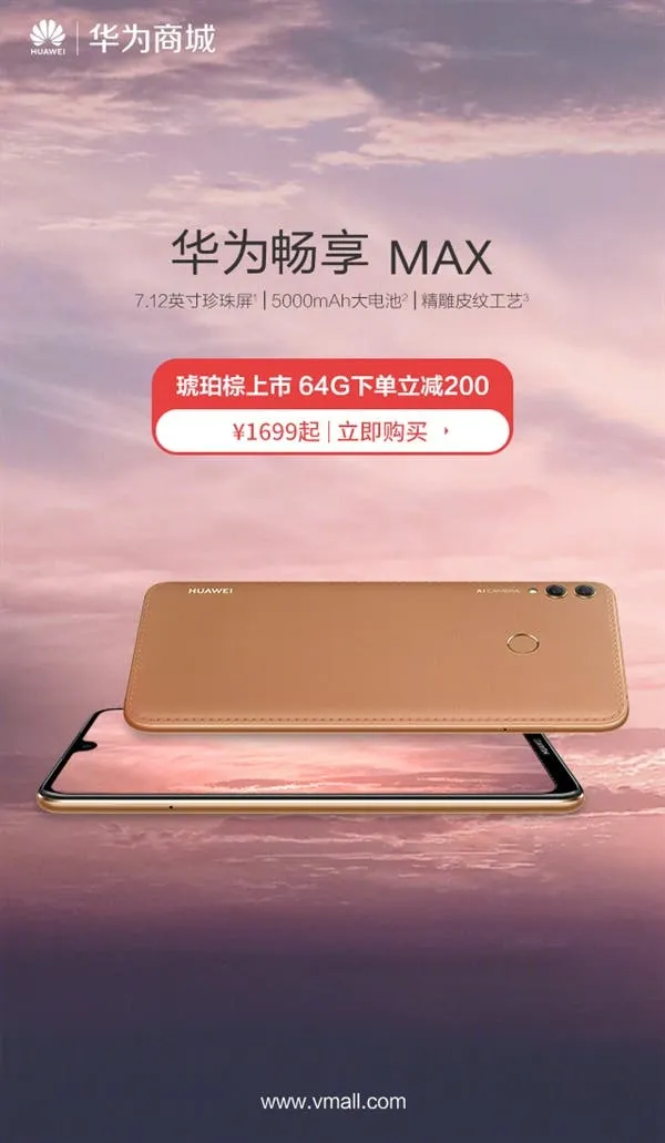 huawei enjoy max a