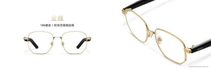 huawei eye glass d
