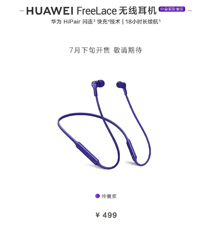 huawei freelace a