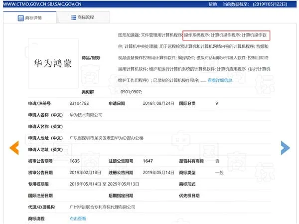 huawei hongmeng system