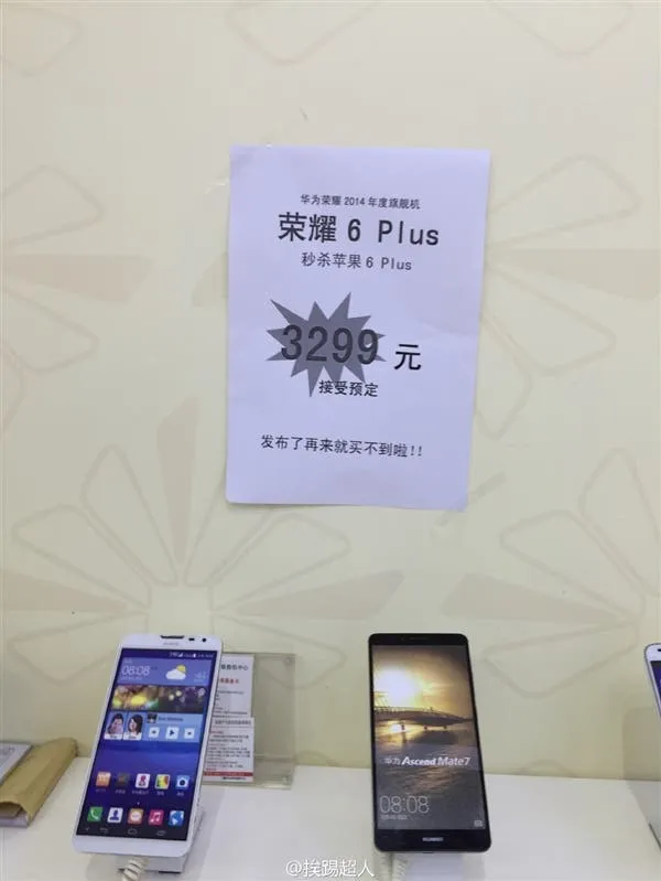 huawei honor 6 plus 2