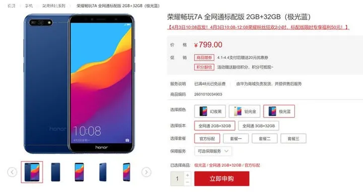 huawei honor 7a 3