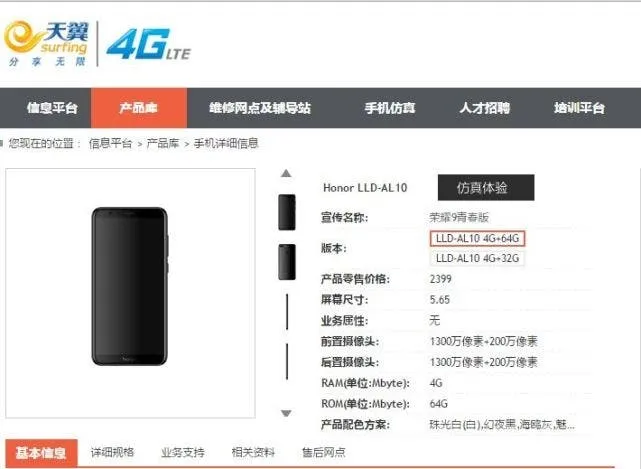 huawei honor 9 youth edition