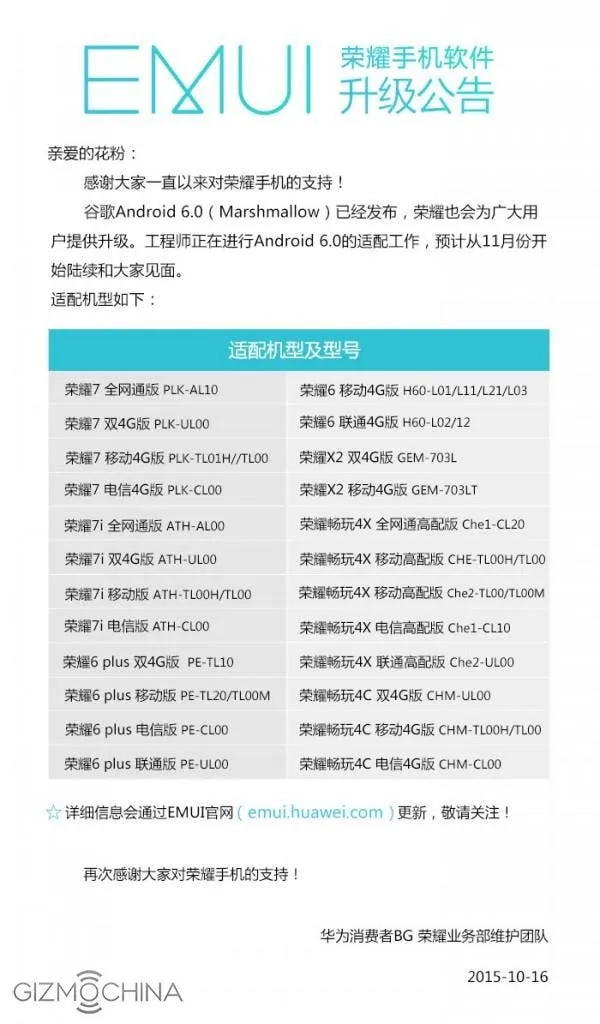 huawei honor android 60 marshmallow update confirmed 600x1024