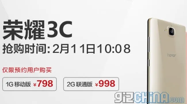 huawei honour 3c wcdma