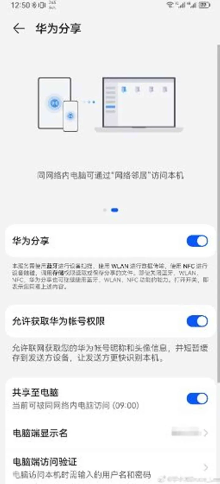 huawei mate 50 series screenshot