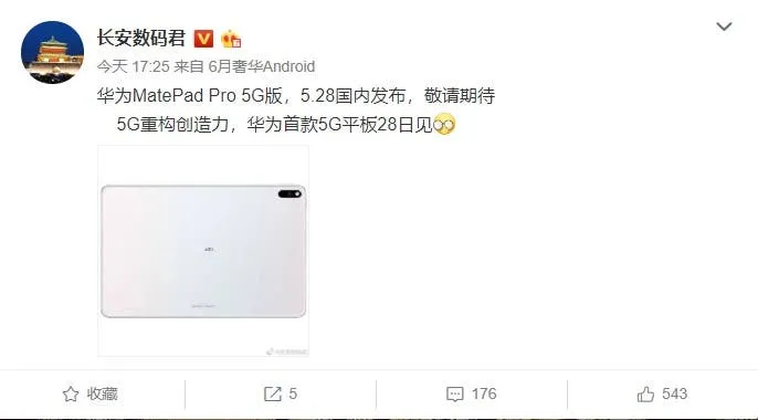 huawei matepad pro 5g