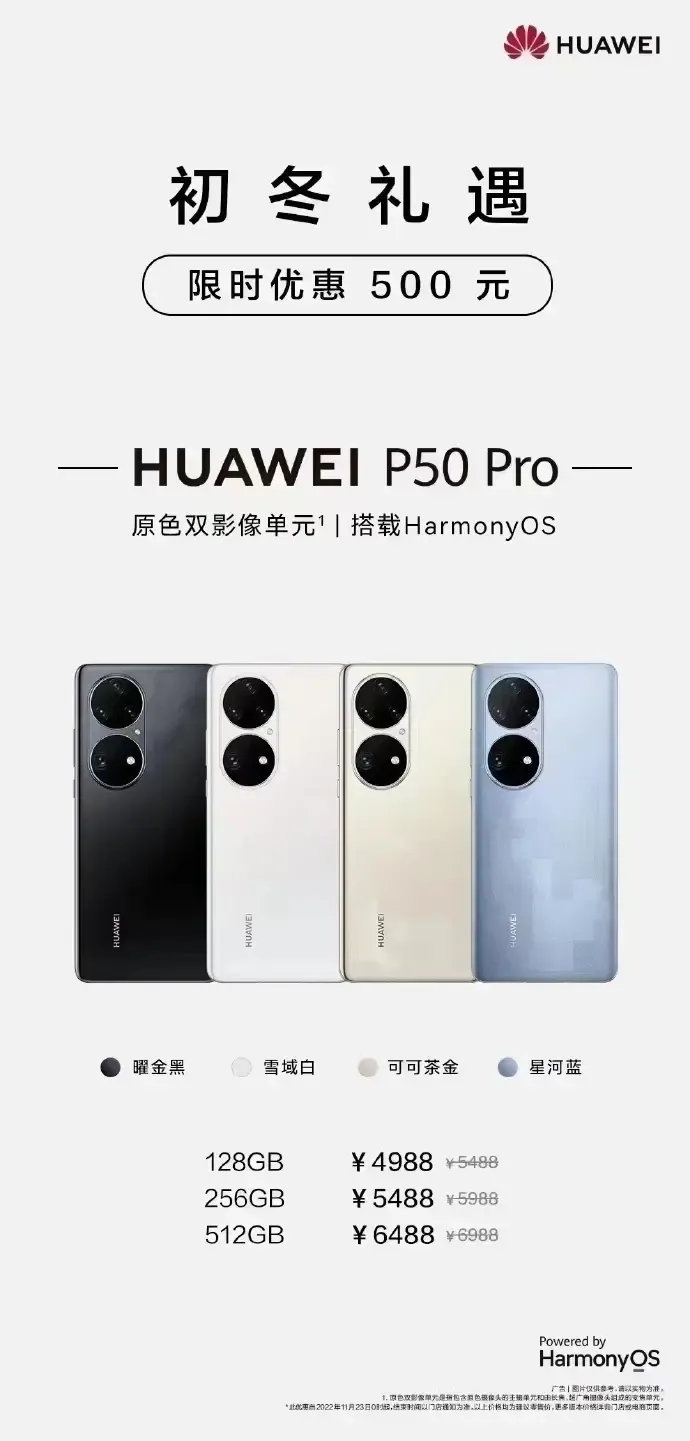 huawei new update b