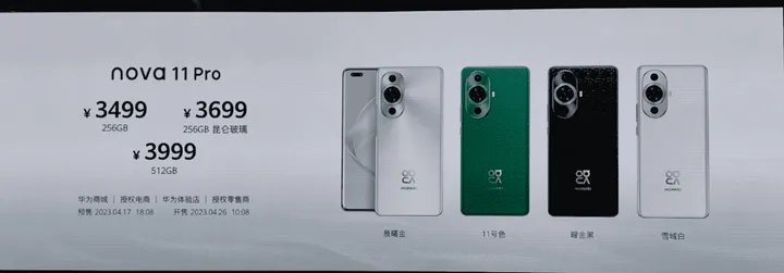 huawei nova 11 launch a