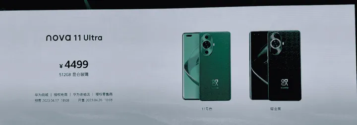huawei nova 11 launch b