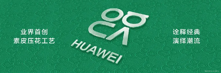 huawei nova 11 launch d