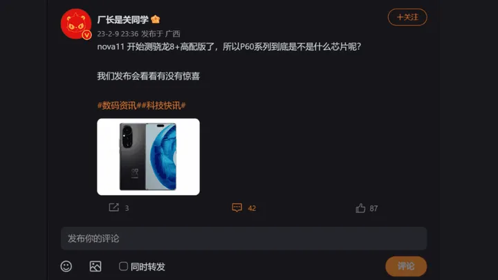 huawei nova 11 rumors