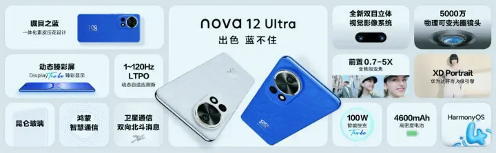 huawei nova 12 ultra a