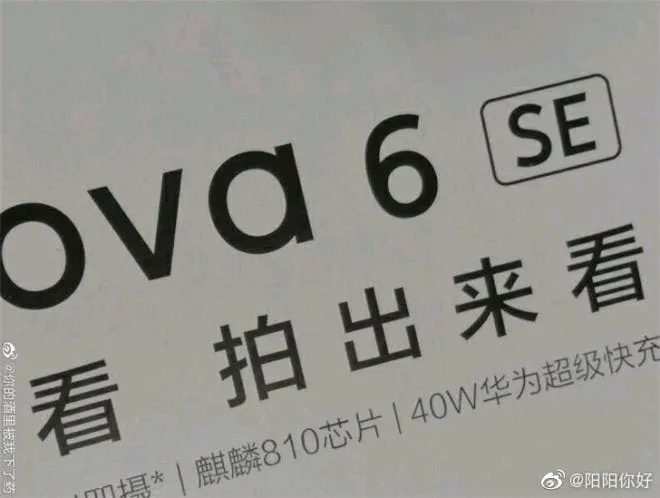 huawei nova 6 se 2