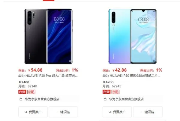 huawei p30 sales