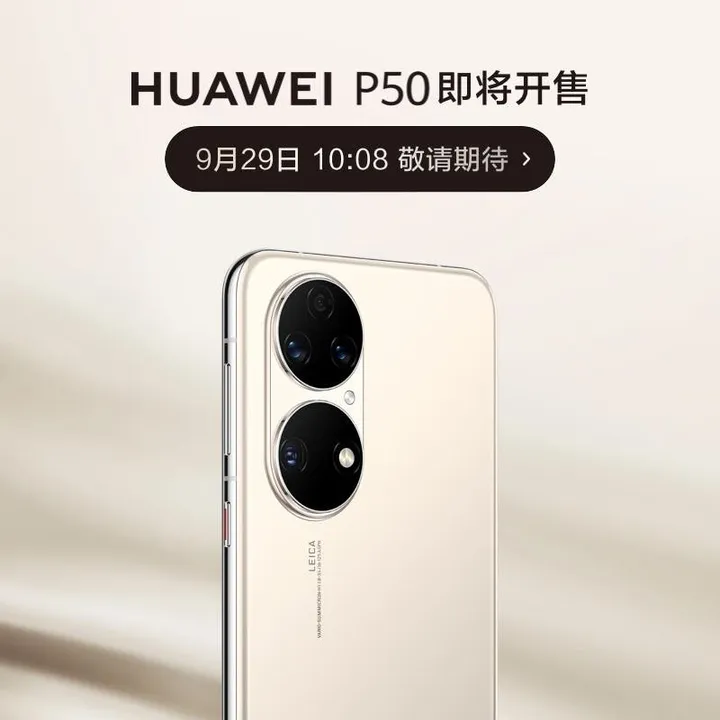 huawei p50 a