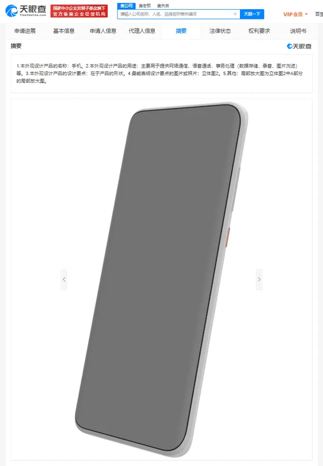 huawei patent