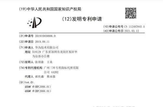 huawei patent