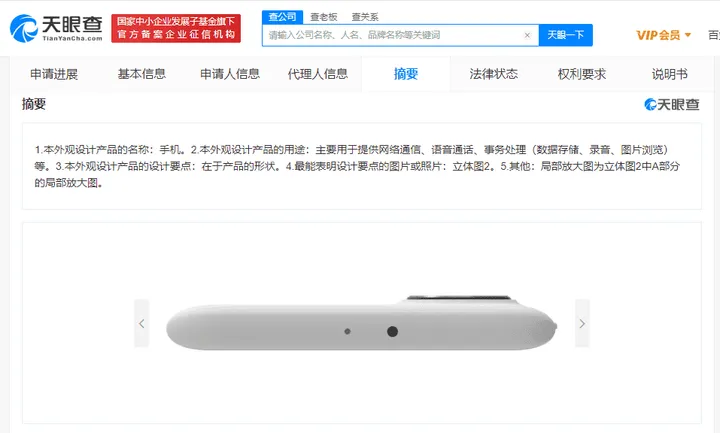 huawei patent a