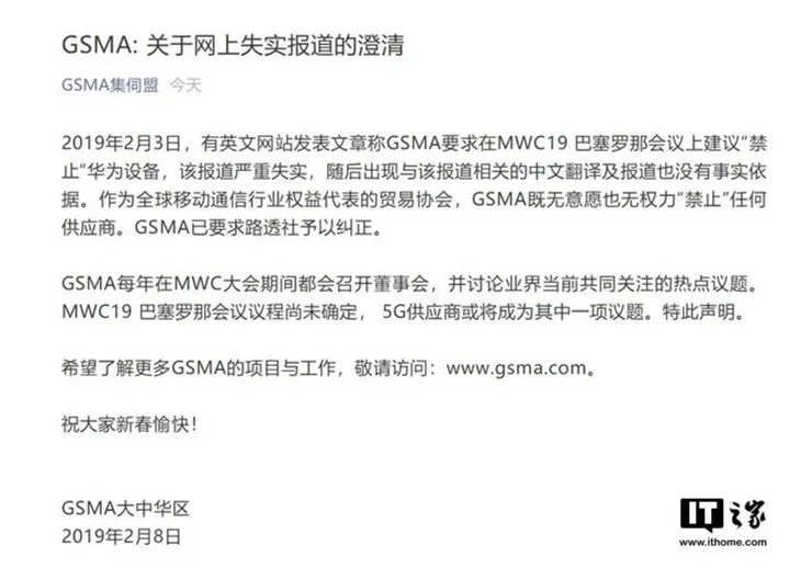 huawei reuters gsma a
