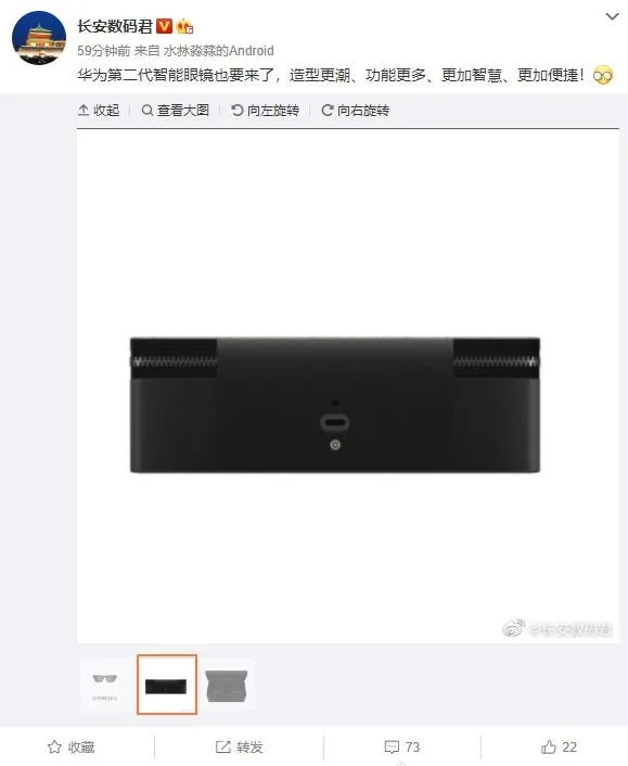 huawei smart glasses c