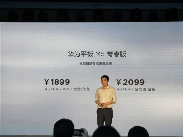 huawei tablet m5 youth edition