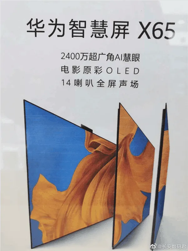 huawei tv 2