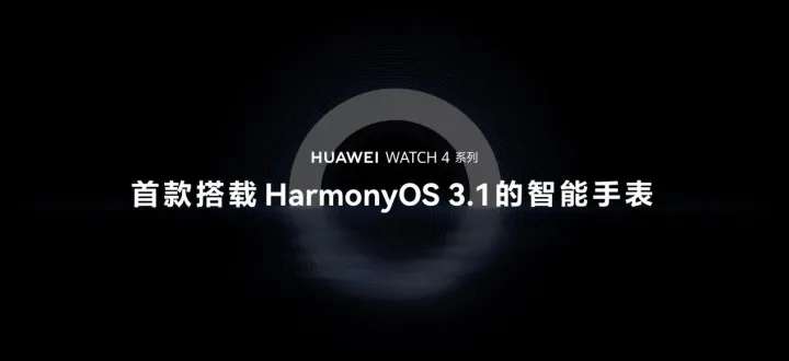 huawei watch 4 series b
