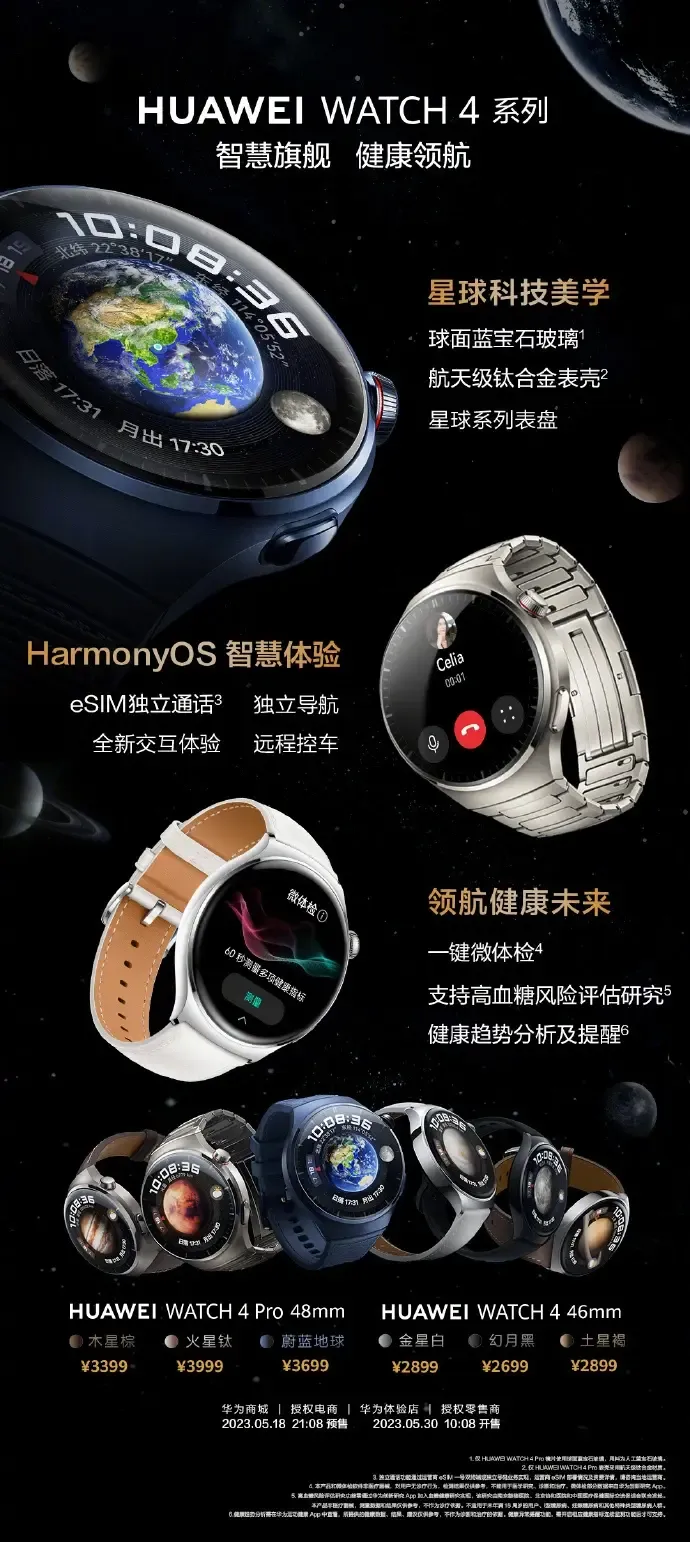 huawei watch 4 series d