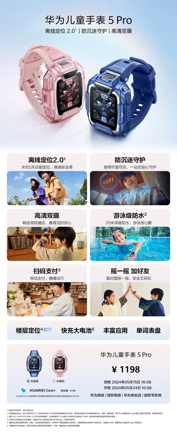 huwei children watch scaled