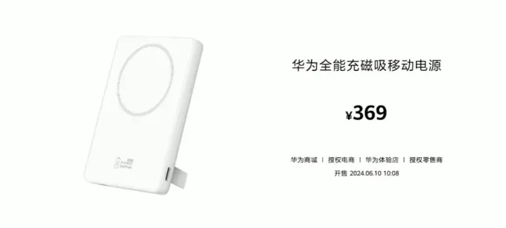 huwei power bank