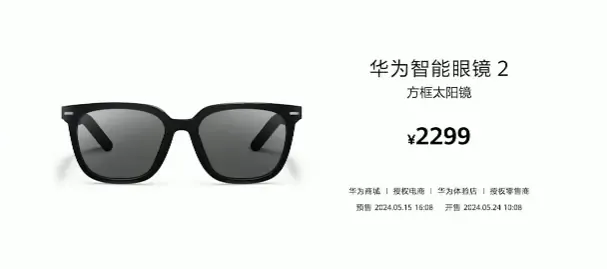 huwei smart glass a