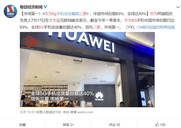 idc huawei 5g
