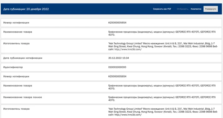 imagem 2022 12 21 202400997