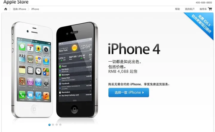 iphone 4 8gb china