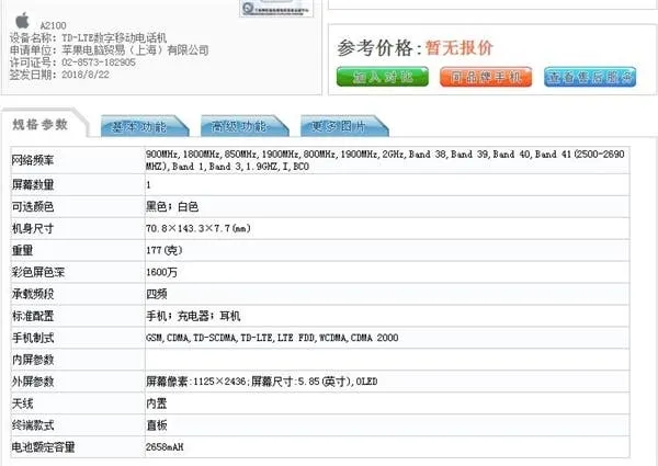 iphone model a2100 xs battery size shown at the bottom