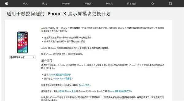 iphone x a