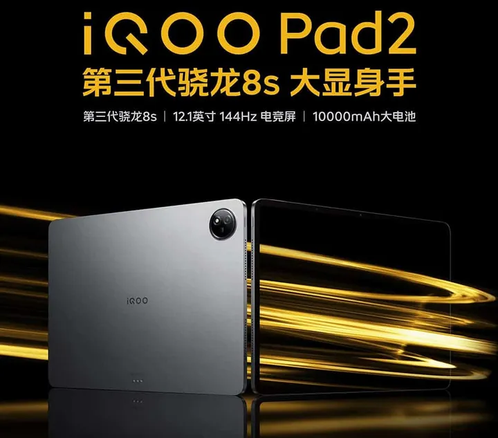 iqoo pad 2