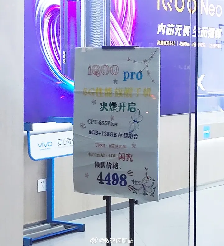 iqoo pro 5g