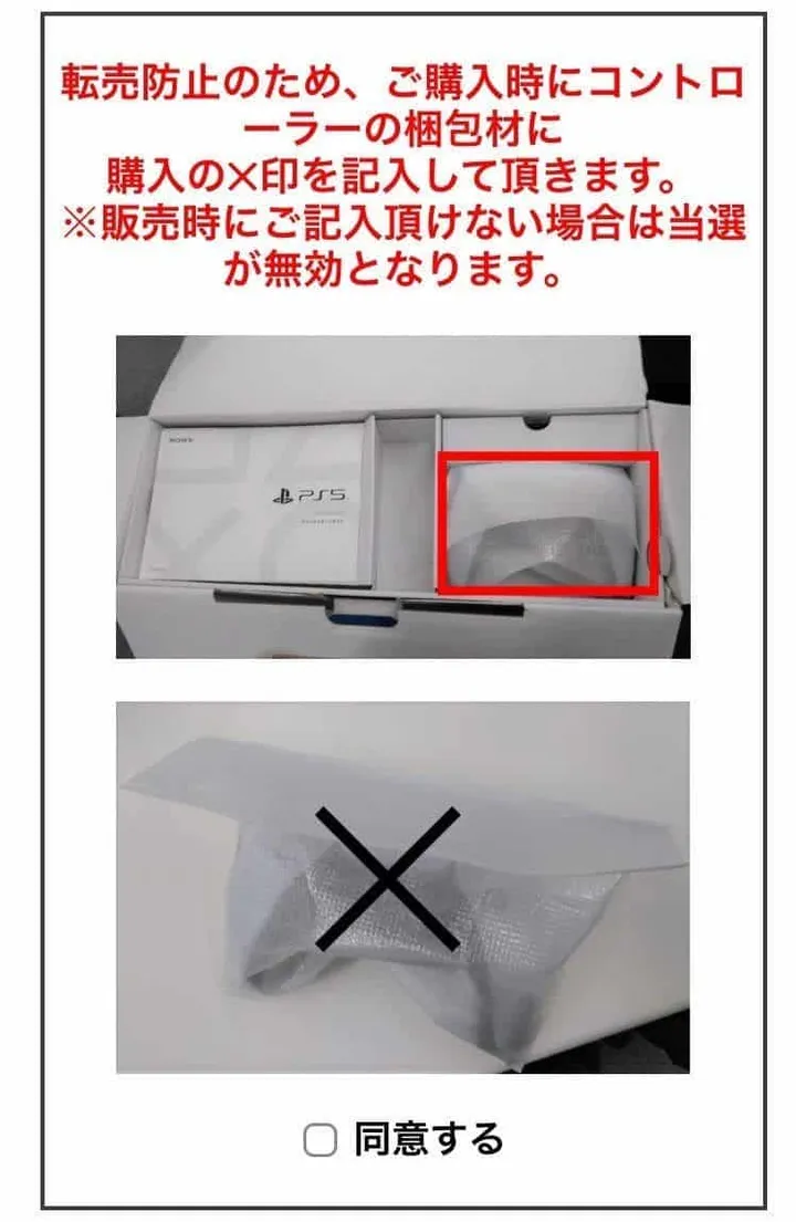 japanese retailer geo stop scalping e1637573375269