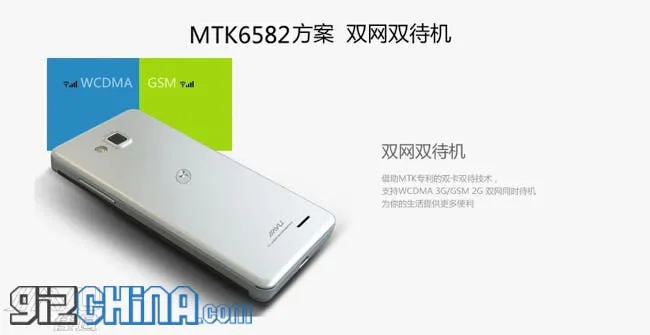 jiayu g3c wcdma