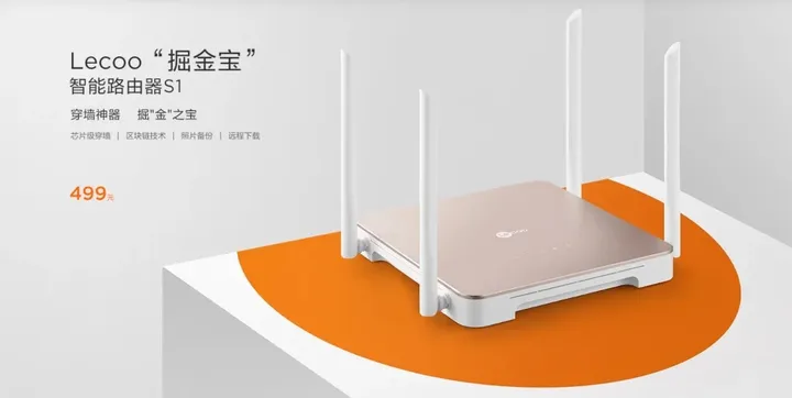 lecoo smart router