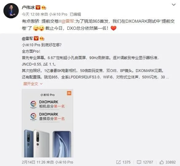 lei jun