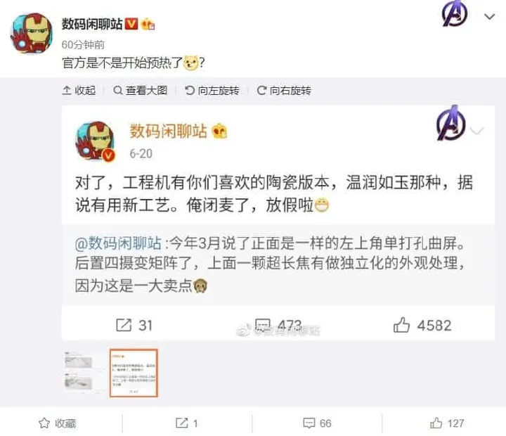 lei jun d