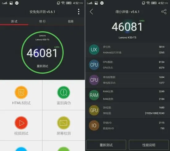 lenovo k3 note antutu 1